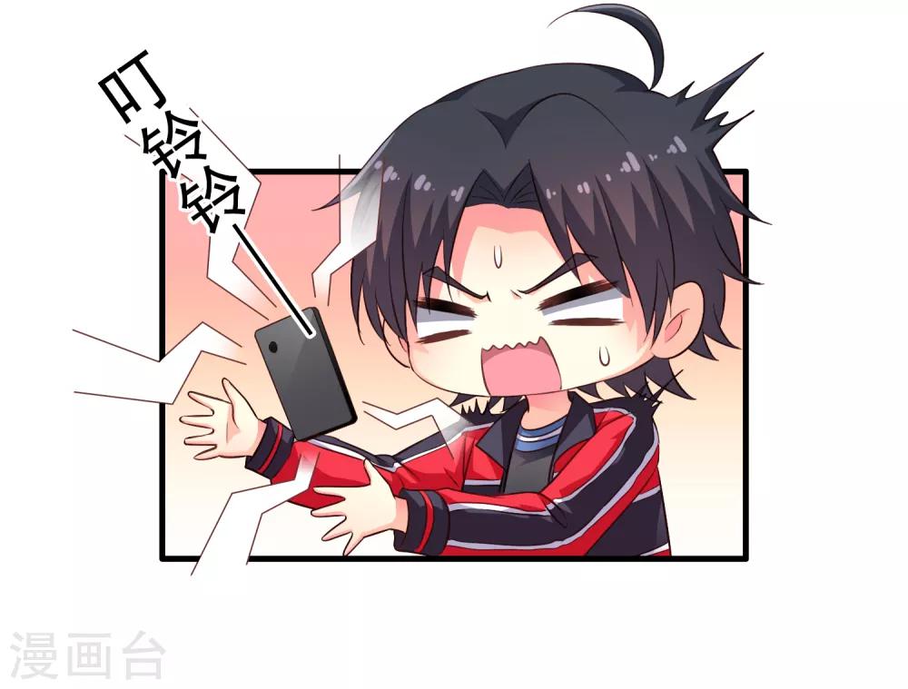 《谋心游戏》第72话 老板娘翻脸不认人 第28页