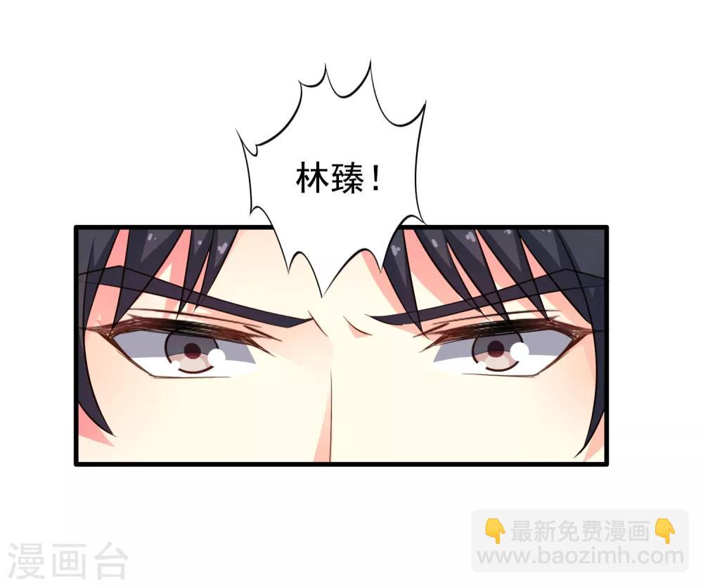 《谋心游戏》第72话 老板娘翻脸不认人 第6页
