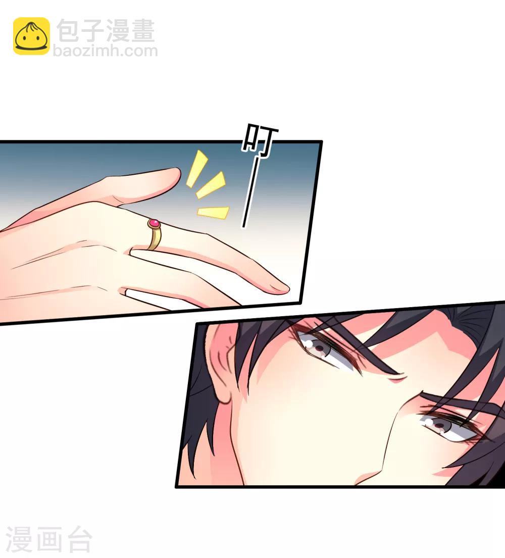 《谋心游戏》第71话 怎么可能不去找你！ 第12页
