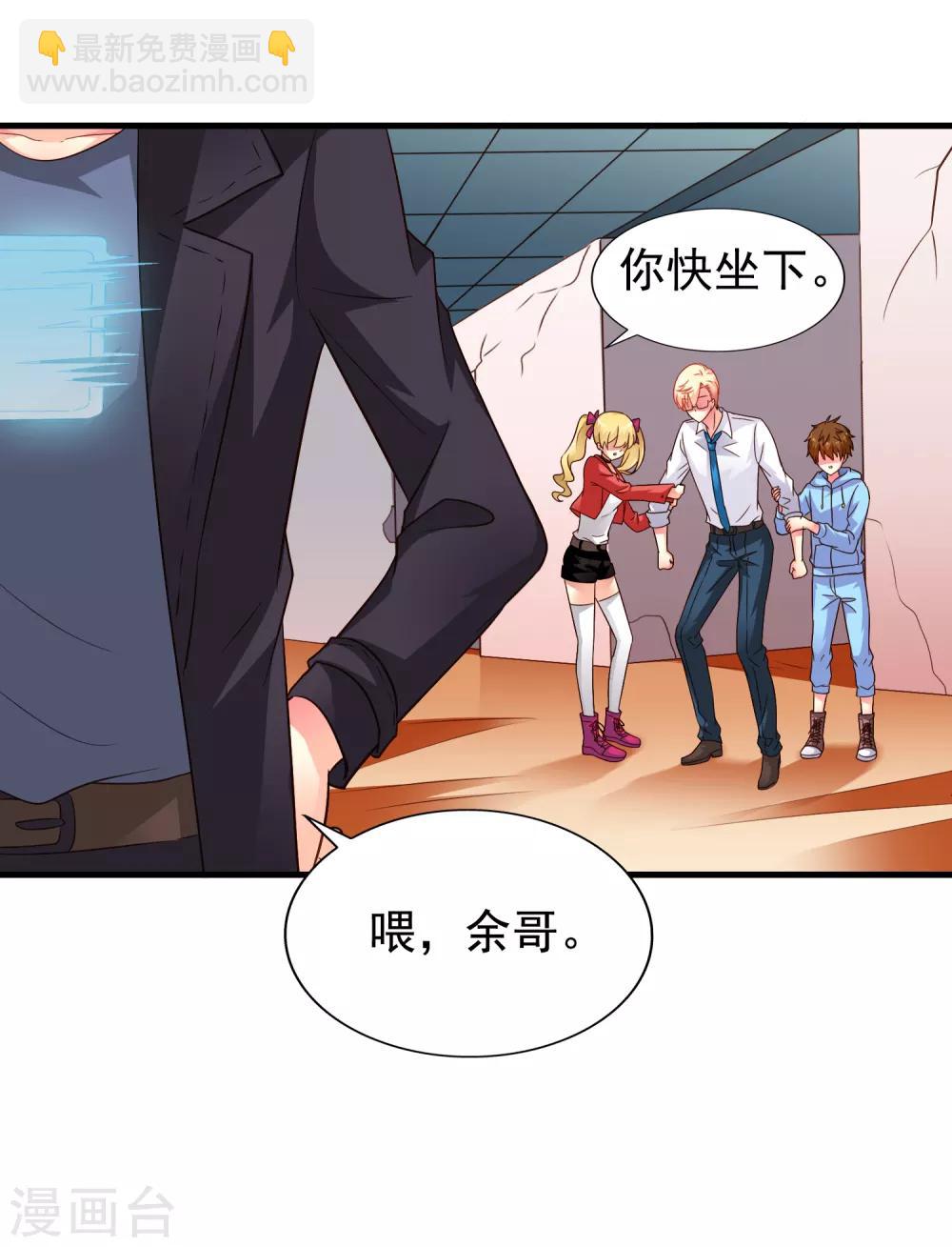 《谋心游戏》第71话 怎么可能不去找你！ 第14页