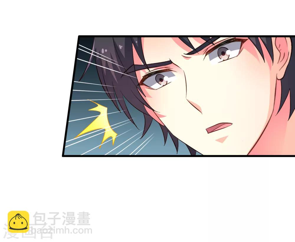 《谋心游戏》第71话 怎么可能不去找你！ 第2页