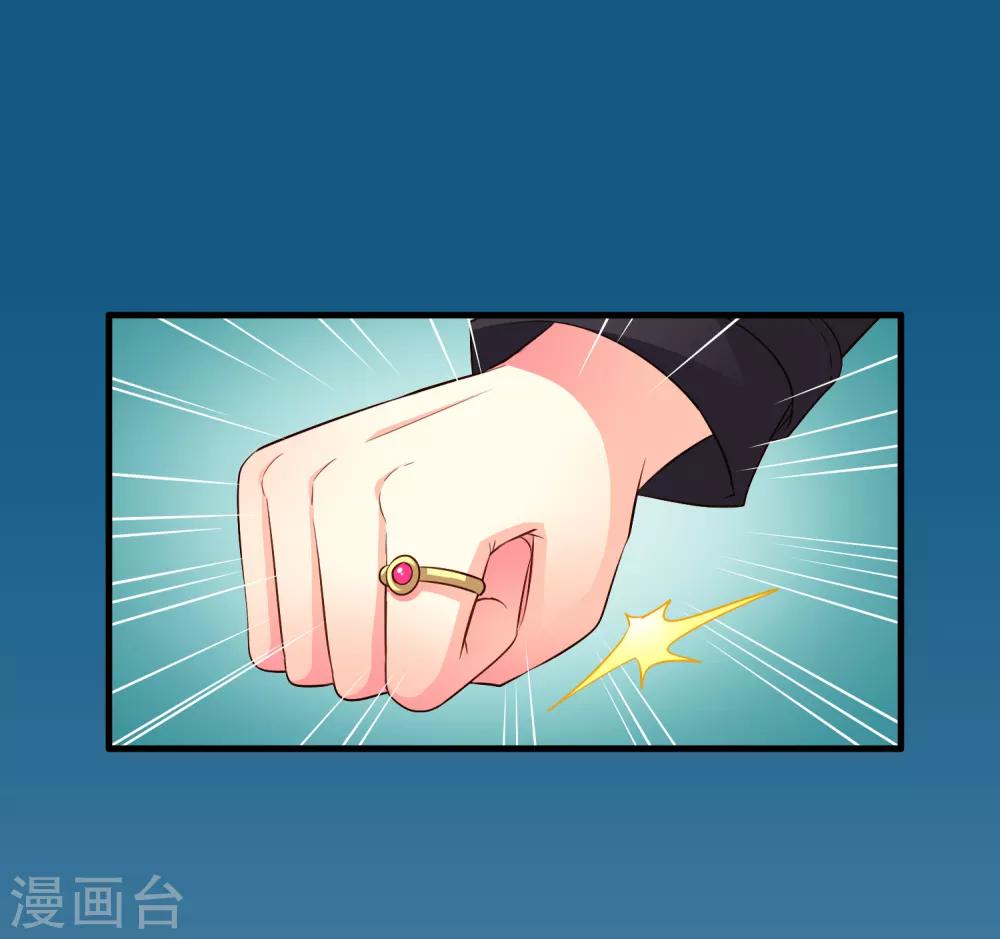 《谋心游戏》第71话 怎么可能不去找你！ 第33页