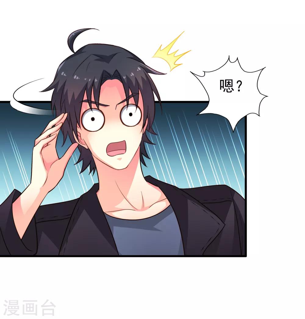 《谋心游戏》第71话 怎么可能不去找你！ 第8页