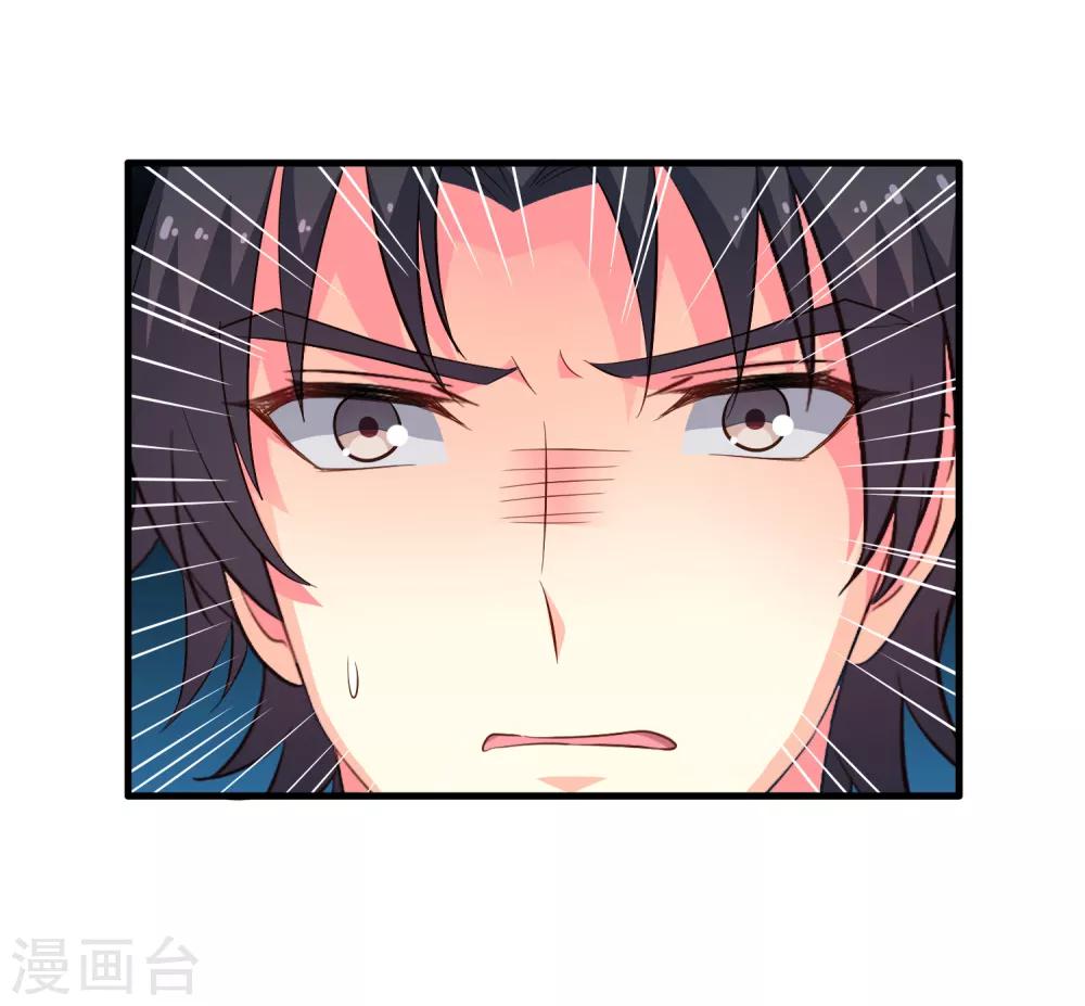 《谋心游戏》第70话 完成任务又要分开？ 第27页