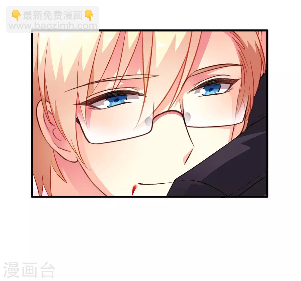 《谋心游戏》第70话 完成任务又要分开？ 第33页