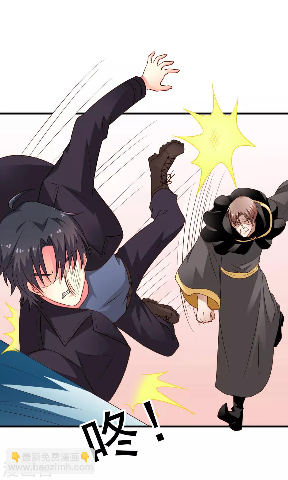 《谋心游戏》第70话 完成任务又要分开？ 第3页