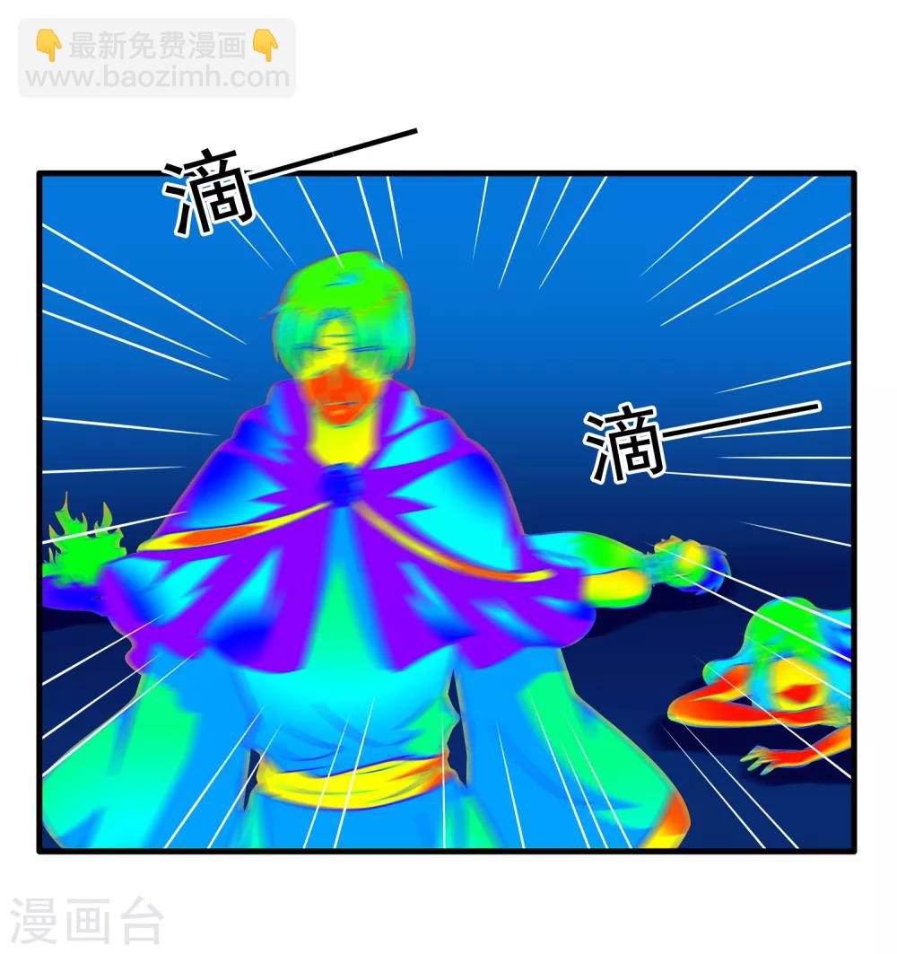 《谋心游戏》第70话 完成任务又要分开？ 第9页