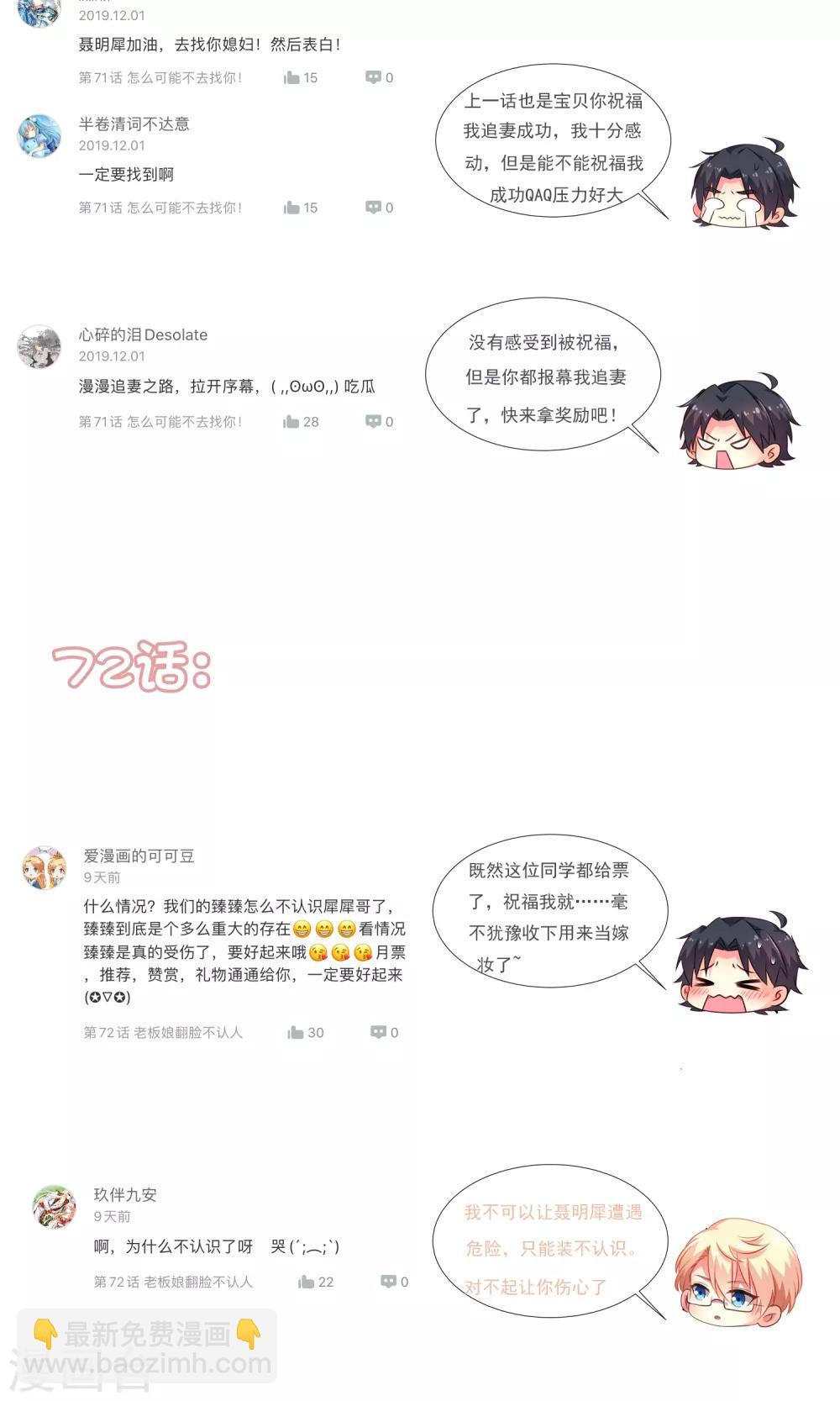 《谋心游戏》12月上旬送祝福活动名 第2页