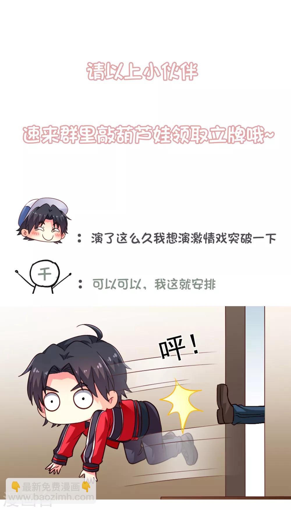 《谋心游戏》12月上旬送祝福活动名 第3页