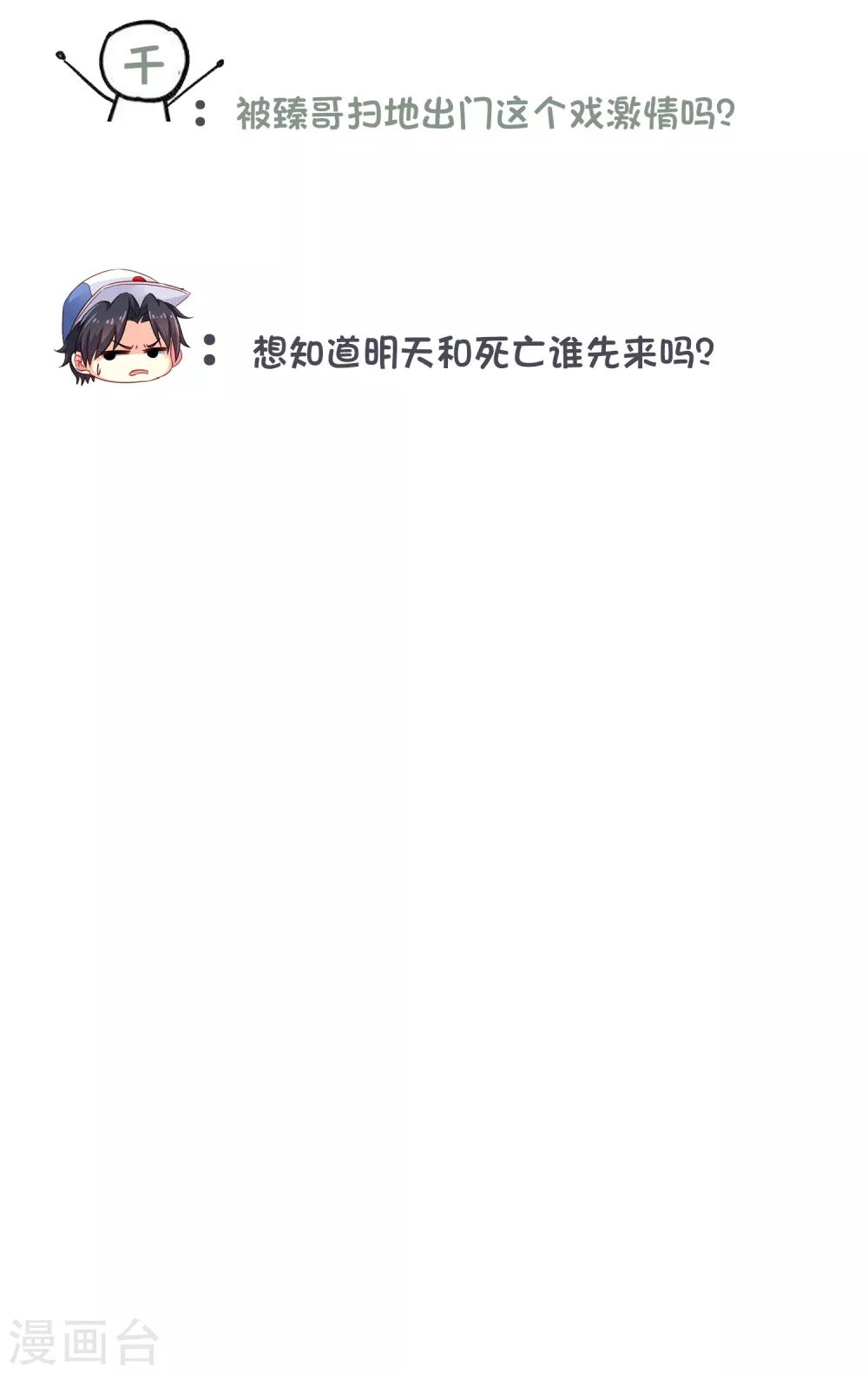 《谋心游戏》12月上旬送祝福活动名 第4页
