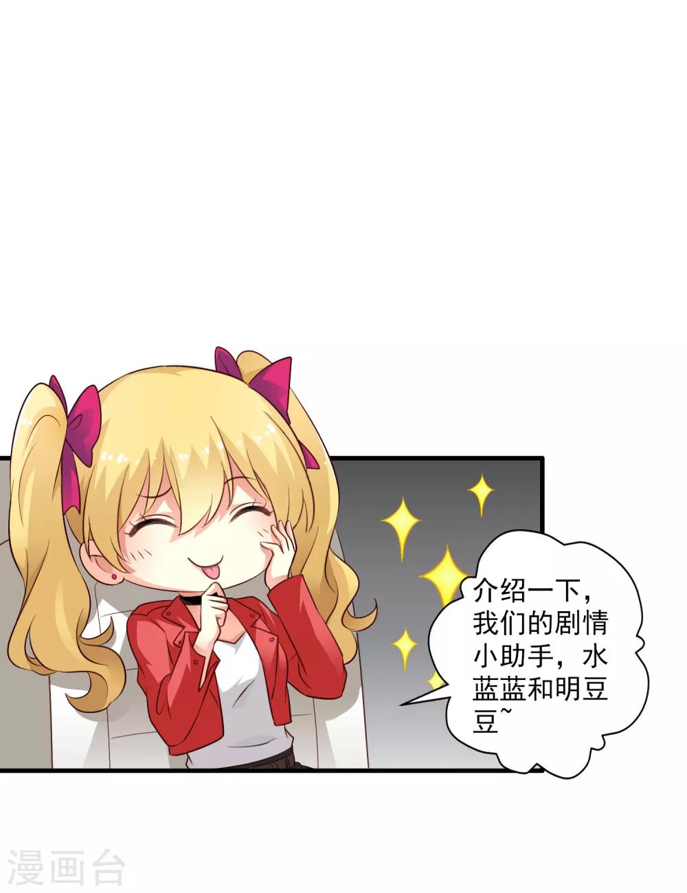 《谋心游戏》想和剧情角色互动吗？ 第1页