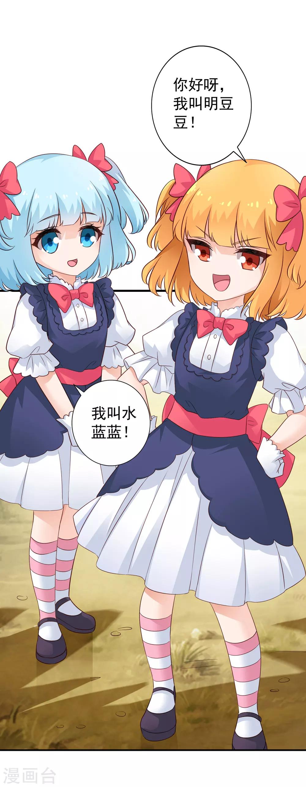 《谋心游戏》想和剧情角色互动吗？ 第2页