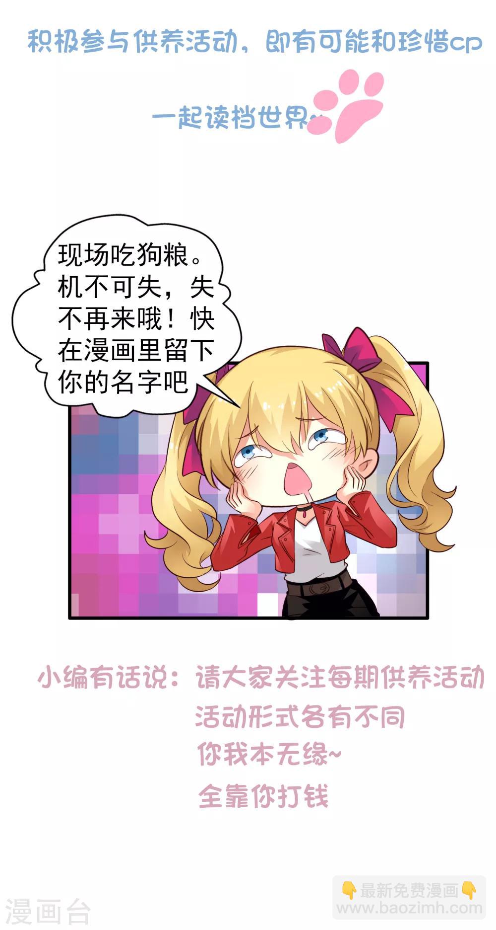 《谋心游戏》想和剧情角色互动吗？ 第4页