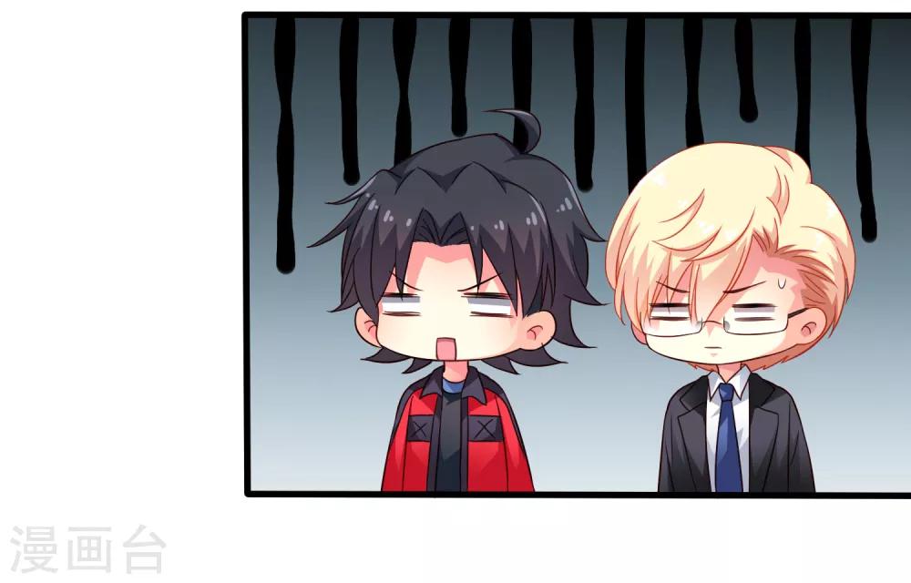 《谋心游戏》第75话 犀哥喜提尊主夫人头衔一枚 第14页