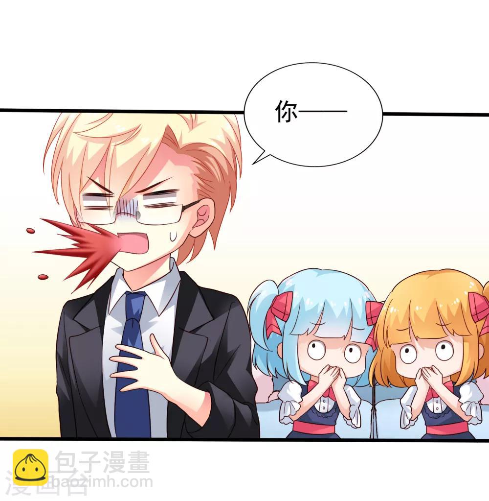 《谋心游戏》第75话 犀哥喜提尊主夫人头衔一枚 第9页