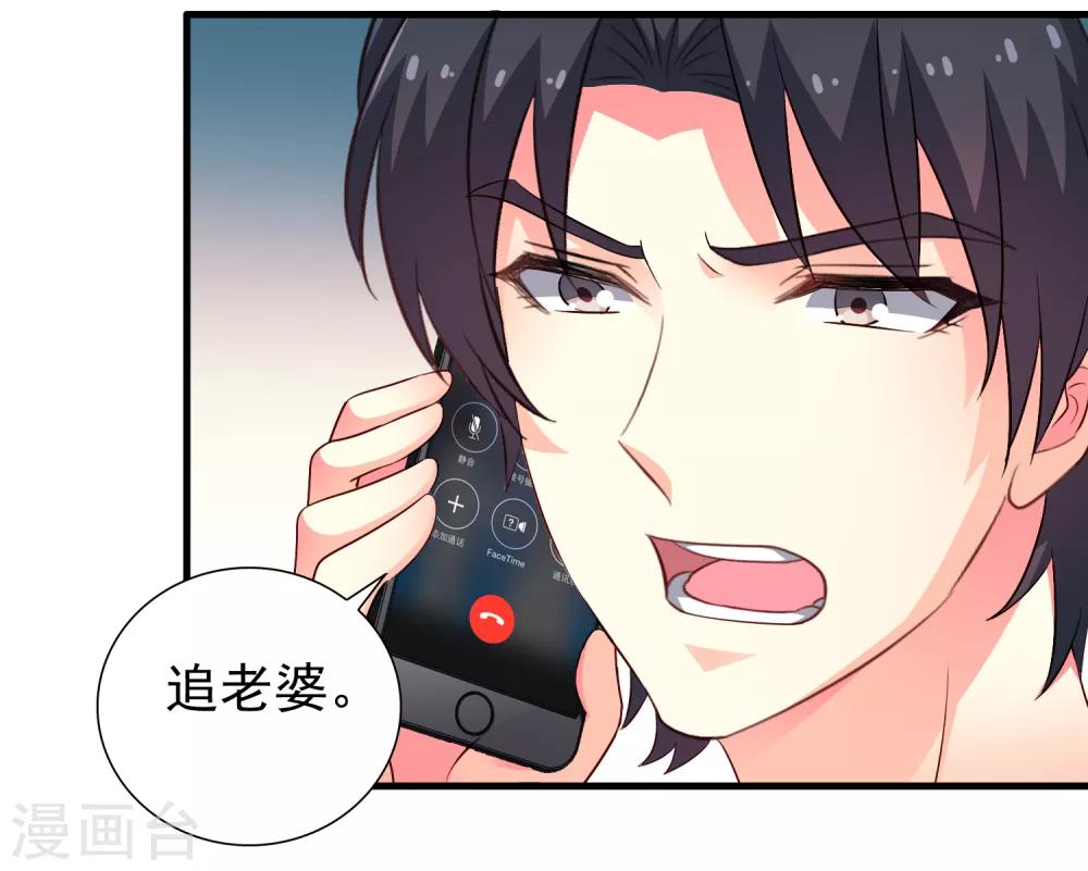 《谋心游戏》第74话 偷窥狂魔聂明犀 第15页