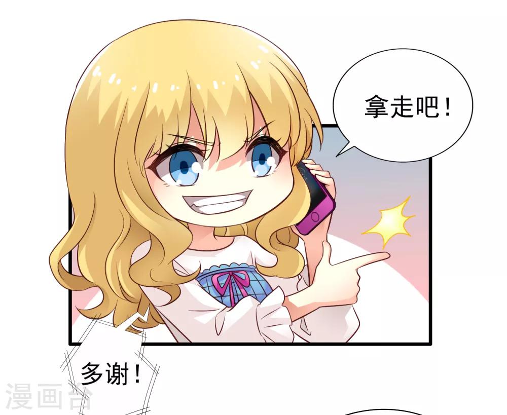 《谋心游戏》第74话 偷窥狂魔聂明犀 第16页