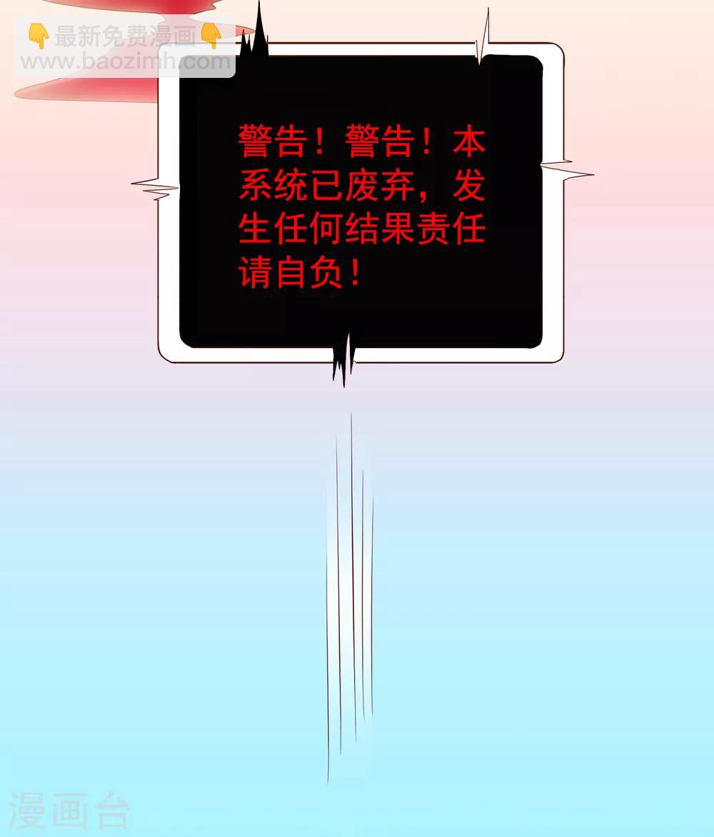 《谋心游戏》第74话 偷窥狂魔聂明犀 第18页