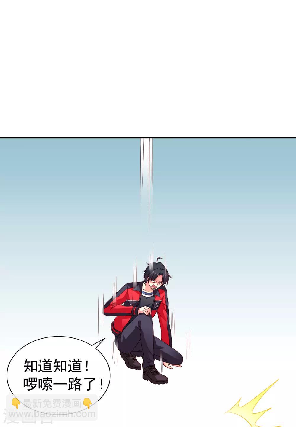 《谋心游戏》第74话 偷窥狂魔聂明犀 第19页