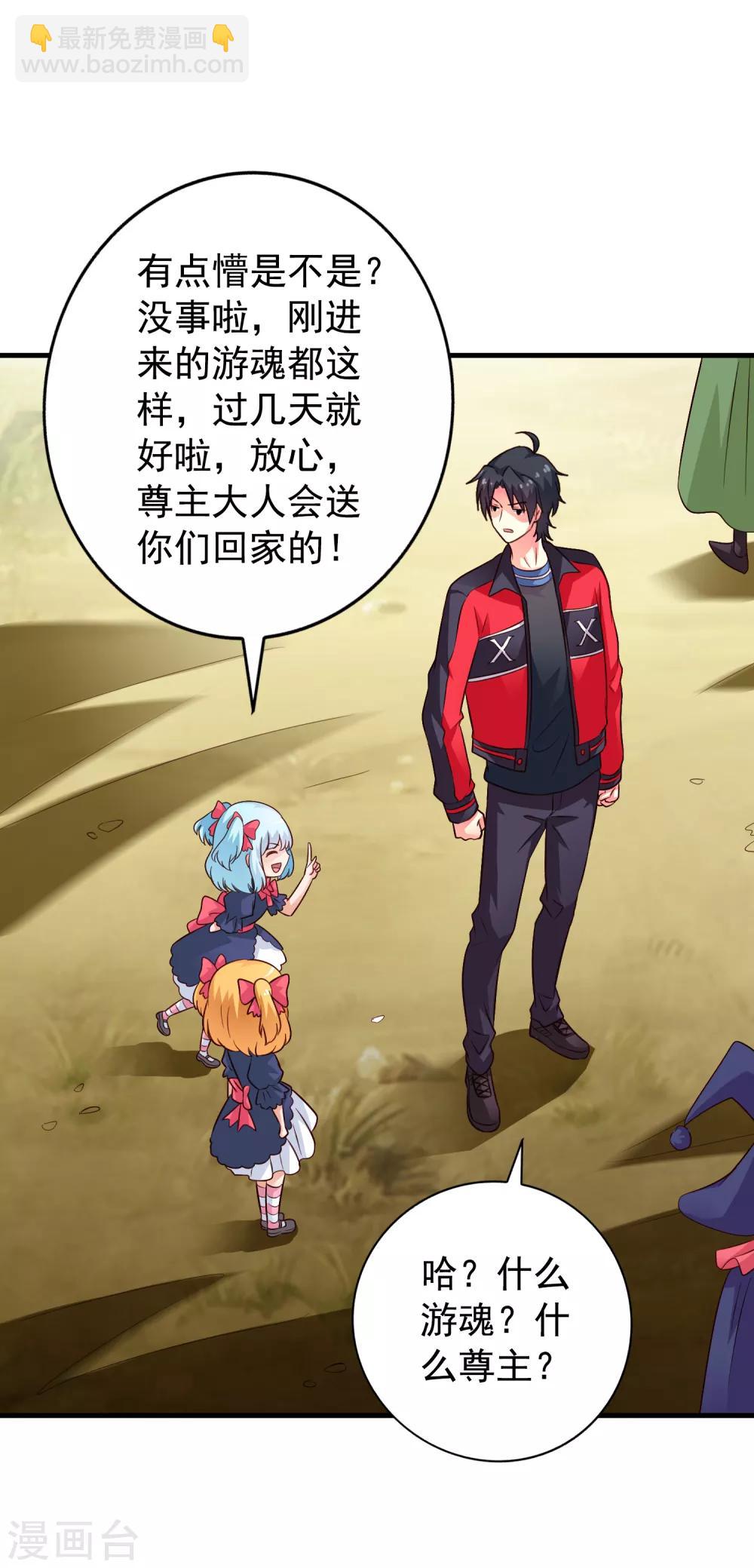 《谋心游戏》第74话 偷窥狂魔聂明犀 第24页