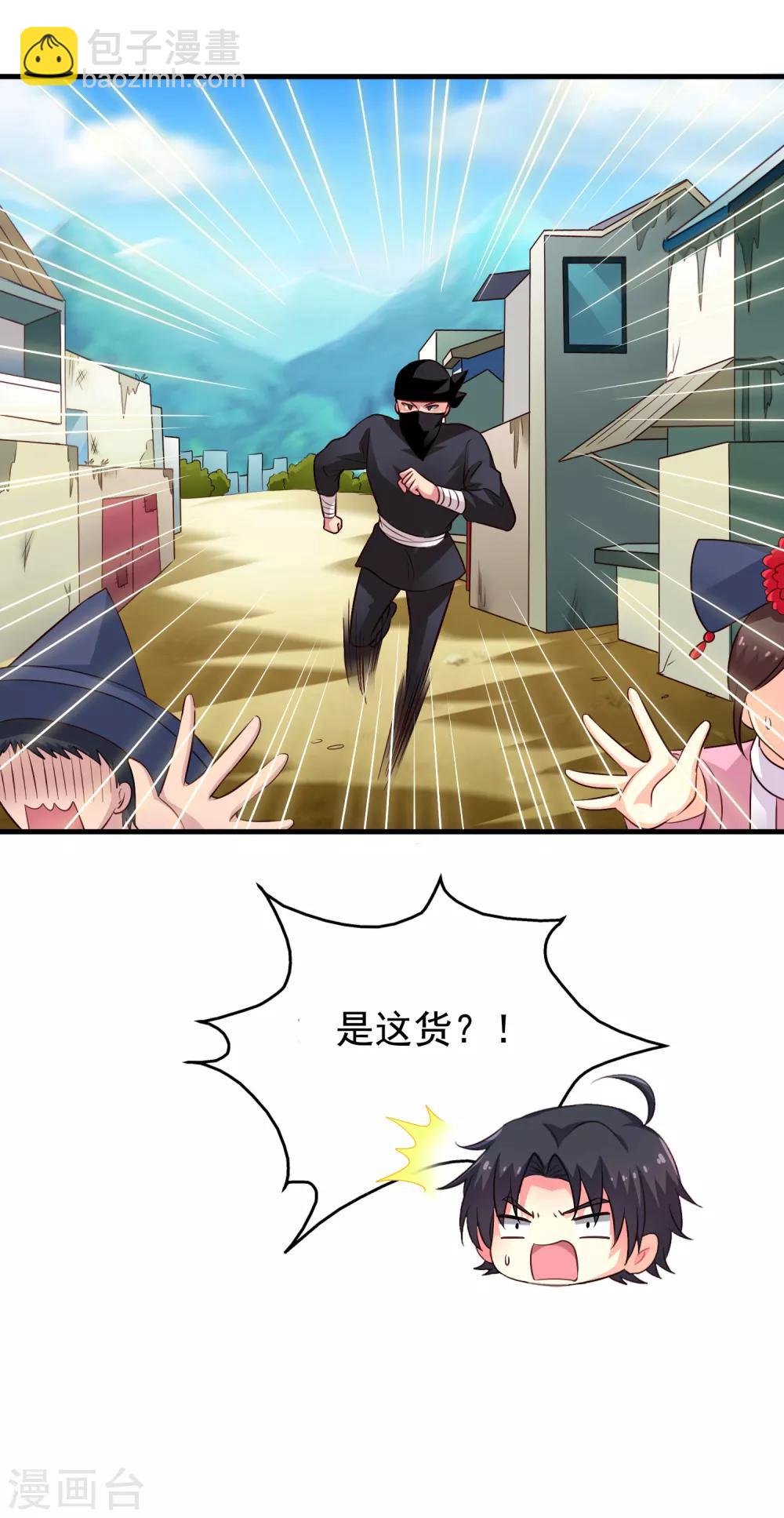 《谋心游戏》第74话 偷窥狂魔聂明犀 第26页