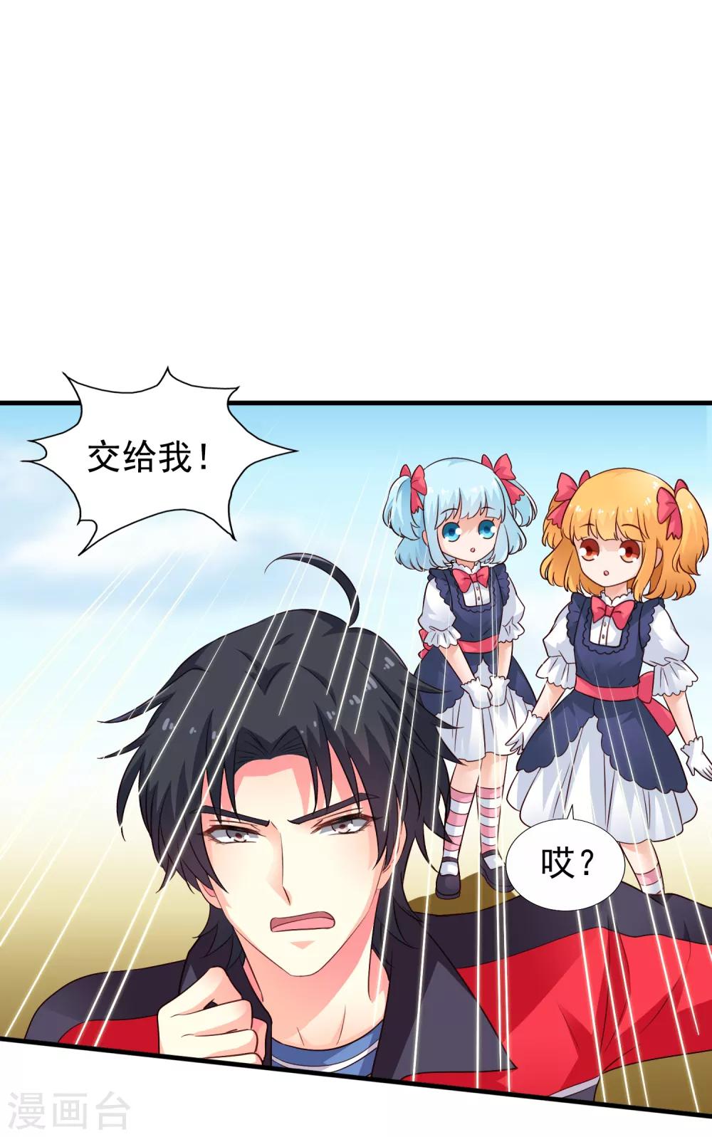《谋心游戏》第74话 偷窥狂魔聂明犀 第27页