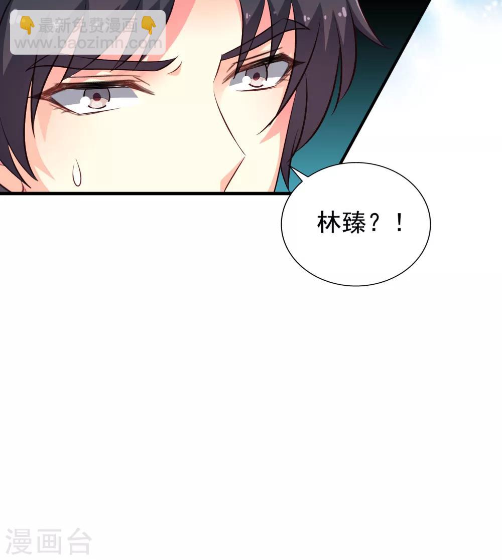 《谋心游戏》第74话 偷窥狂魔聂明犀 第31页