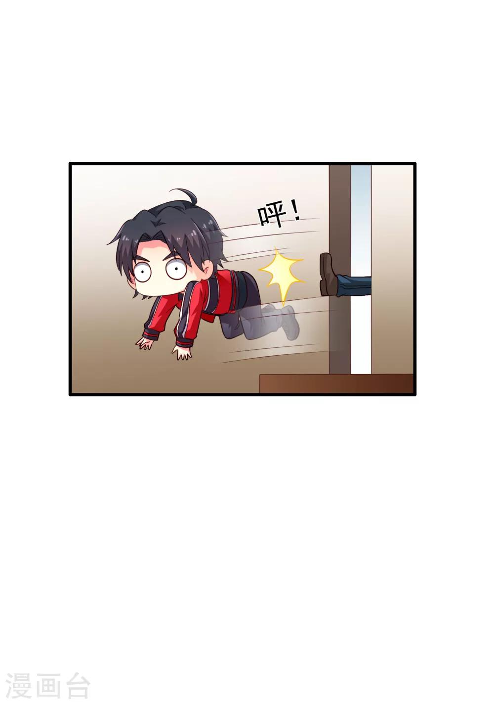 《谋心游戏》第74话 偷窥狂魔聂明犀 第4页