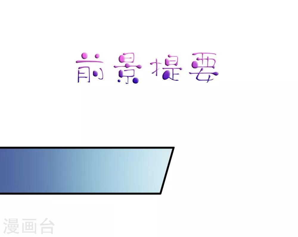 《谋心游戏》第78话 知道回家我就不计较了哼 第1页