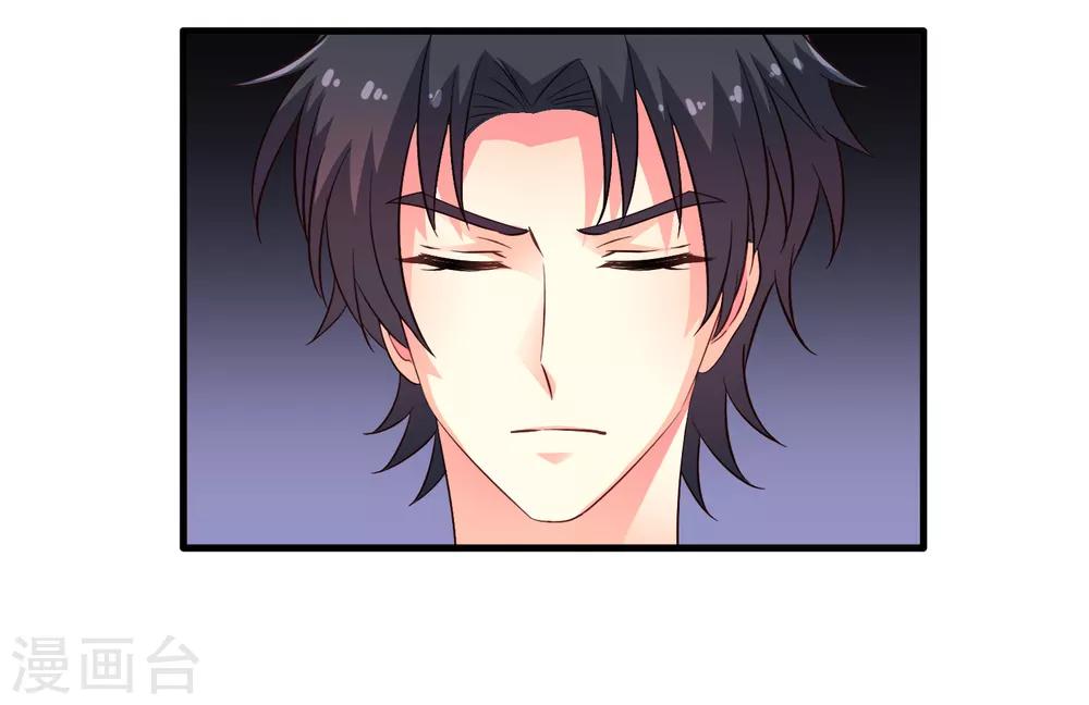 《谋心游戏》第78话 知道回家我就不计较了哼 第22页