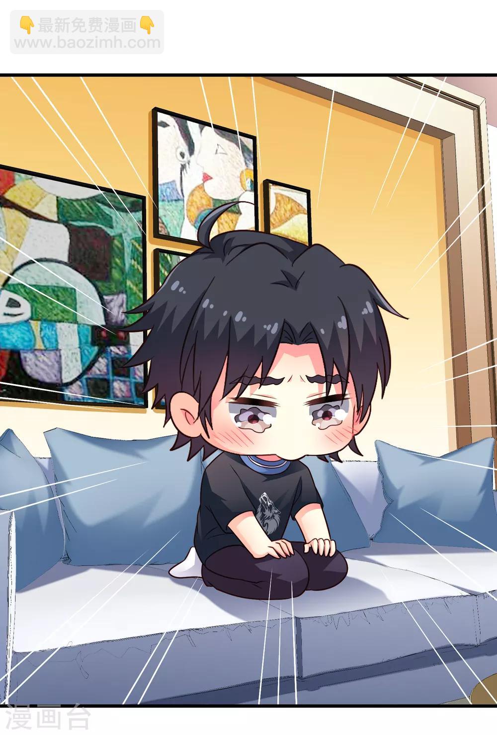 《谋心游戏》第78话 知道回家我就不计较了哼 第25页