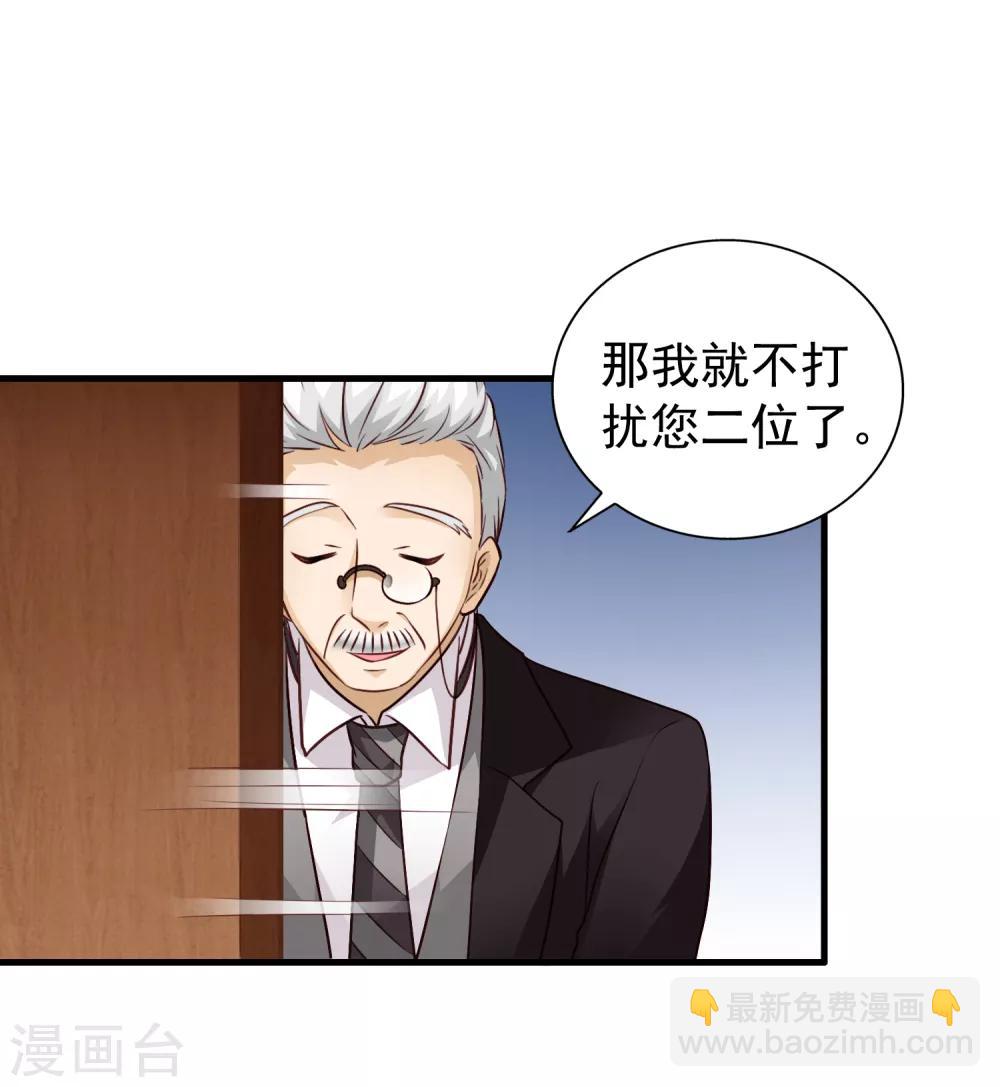 《谋心游戏》第76话 别墅隔壁住了个变态闺女！！！ 第11页