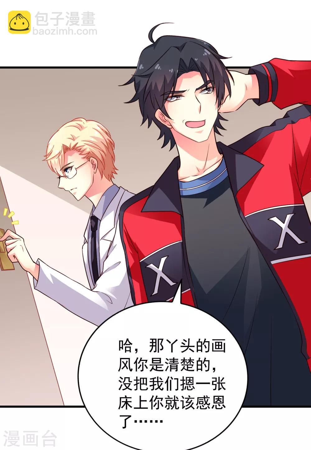 《谋心游戏》第76话 别墅隔壁住了个变态闺女！！！ 第12页