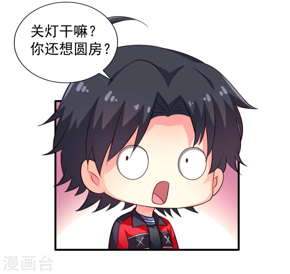 《谋心游戏》第76话 别墅隔壁住了个变态闺女！！！ 第14页