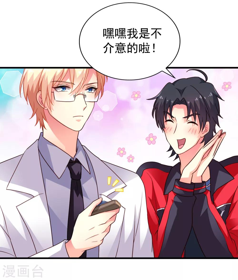 《谋心游戏》第76话 别墅隔壁住了个变态闺女！！！ 第15页