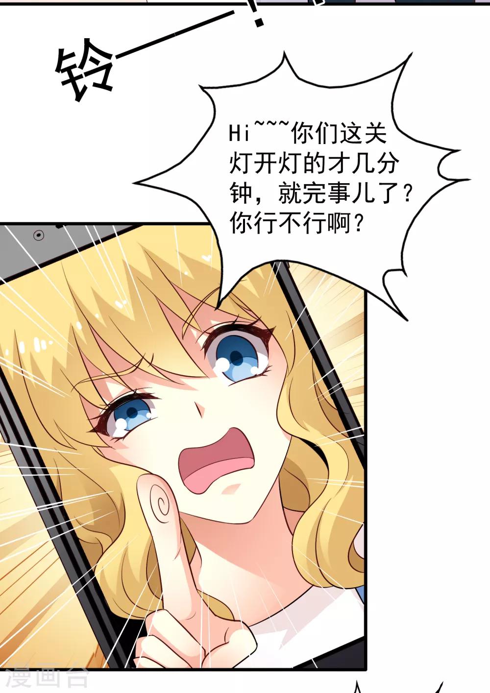 《谋心游戏》第76话 别墅隔壁住了个变态闺女！！！ 第19页