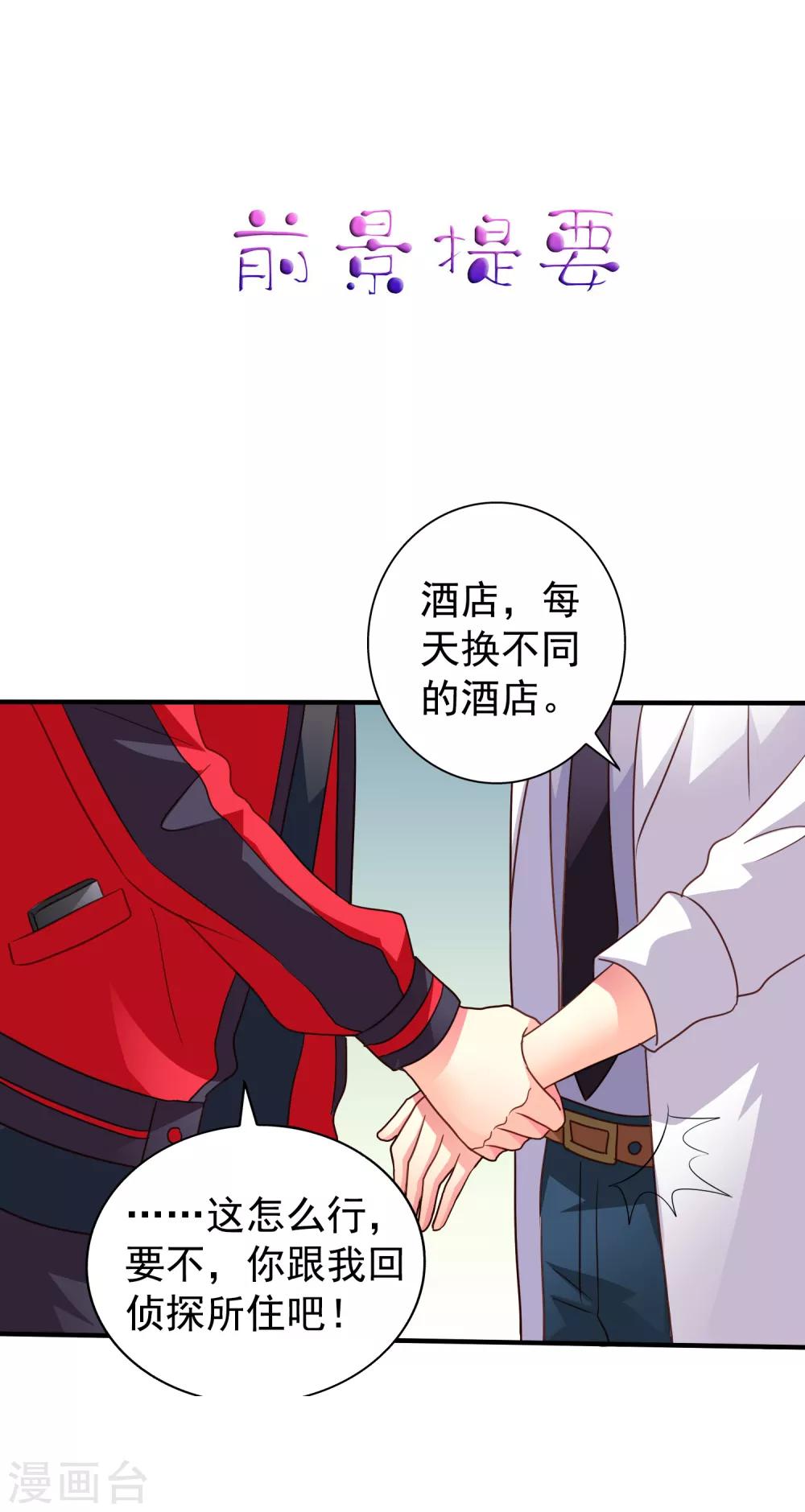 《谋心游戏》第76话 别墅隔壁住了个变态闺女！！！ 第1页
