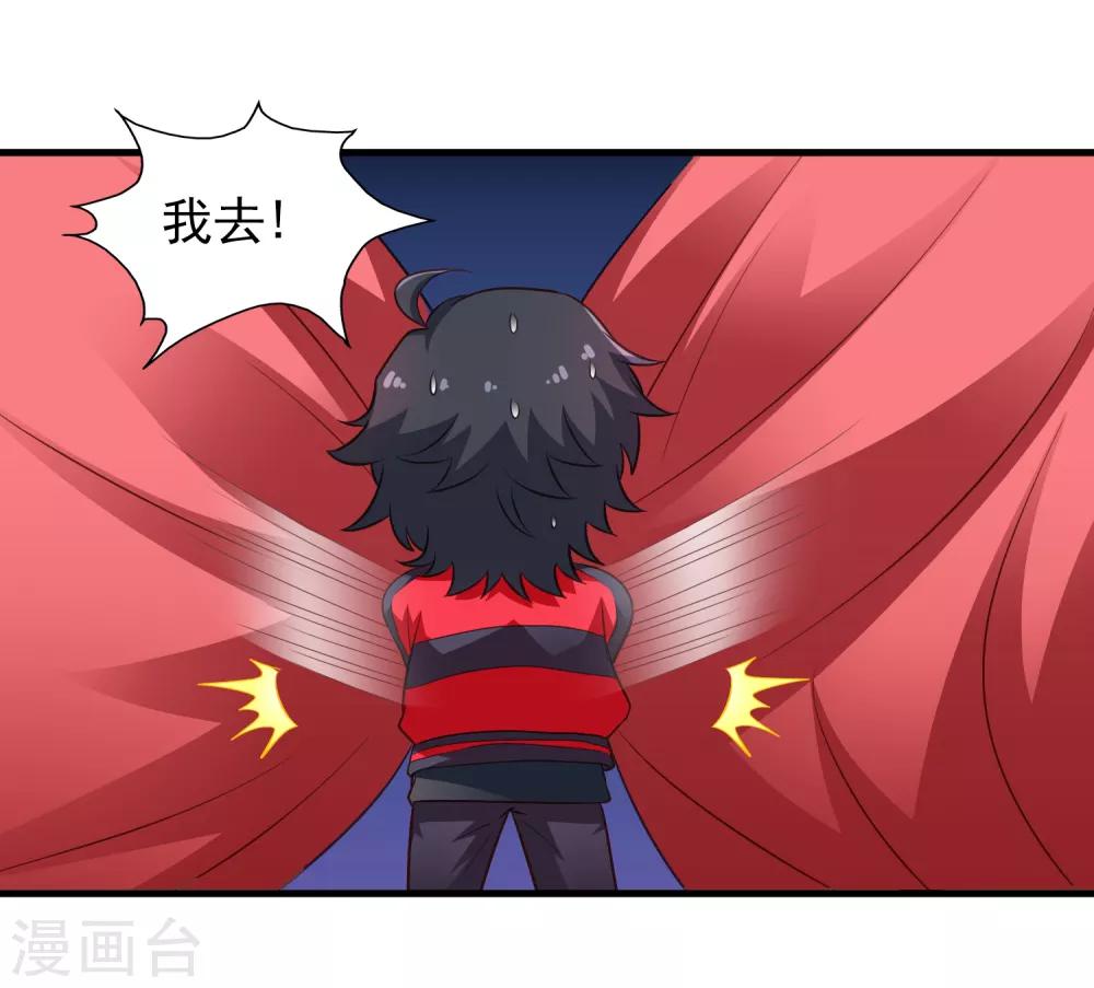 《谋心游戏》第76话 别墅隔壁住了个变态闺女！！！ 第22页