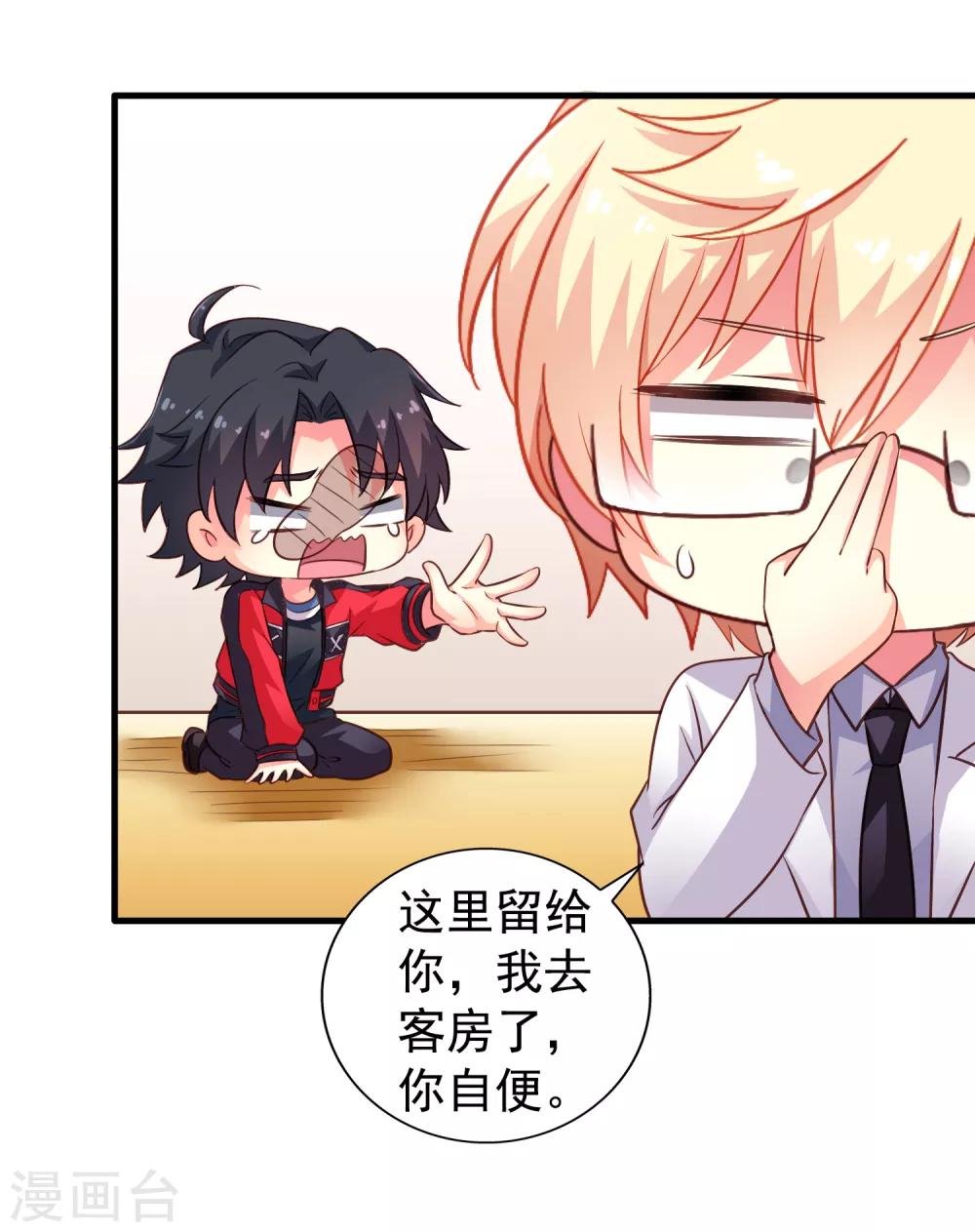 《谋心游戏》第76话 别墅隔壁住了个变态闺女！！！ 第27页