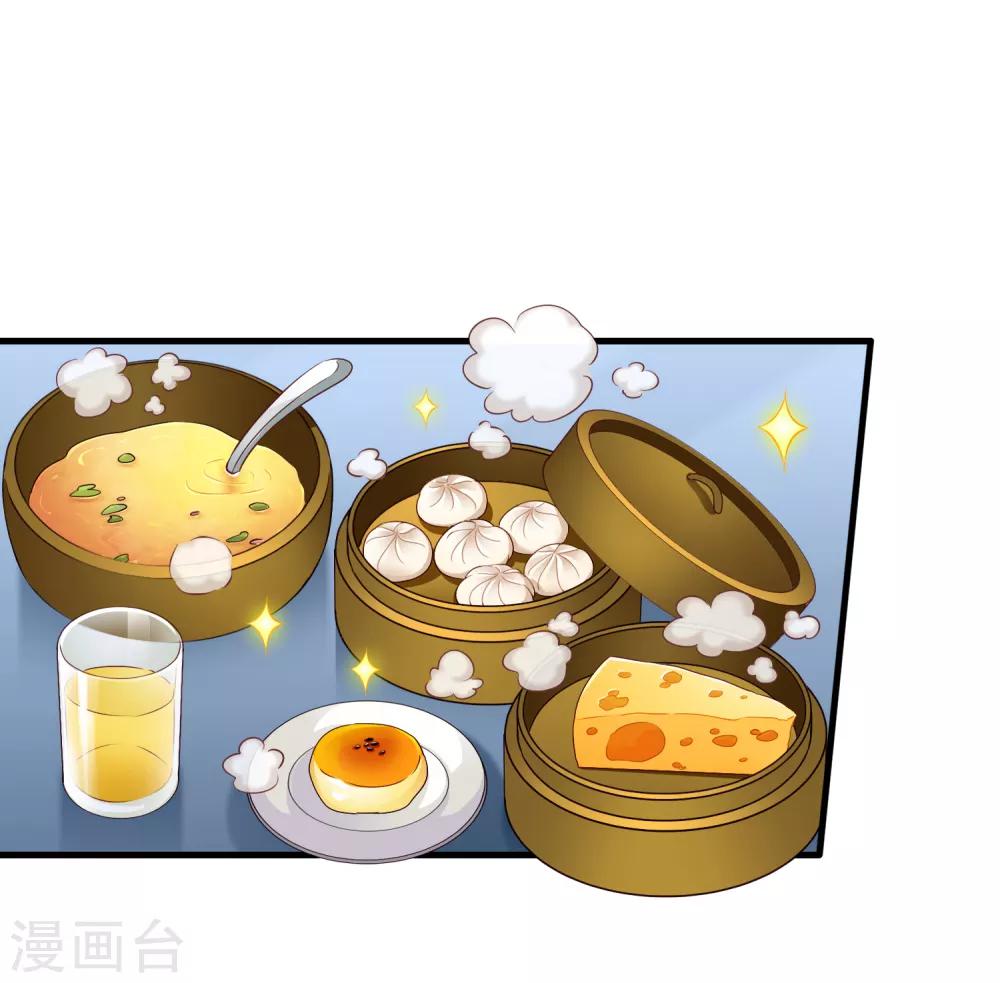 《谋心游戏》第76话 别墅隔壁住了个变态闺女！！！ 第30页