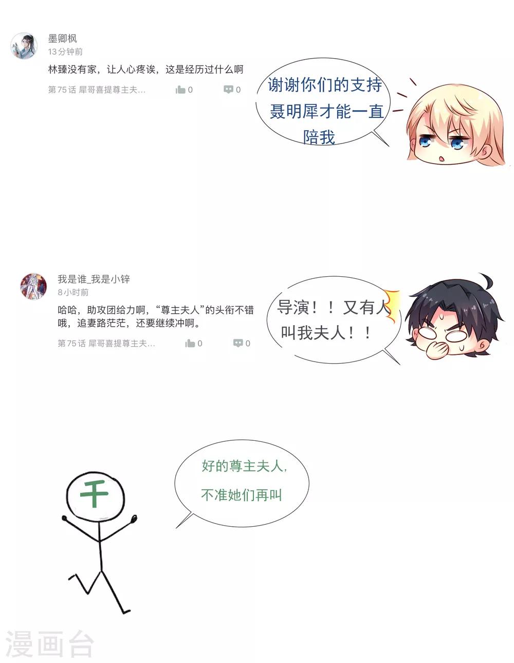 《谋心游戏》第76话 别墅隔壁住了个变态闺女！！！ 第37页