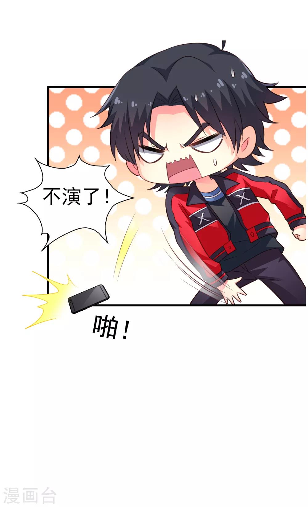 《谋心游戏》第76话 别墅隔壁住了个变态闺女！！！ 第38页