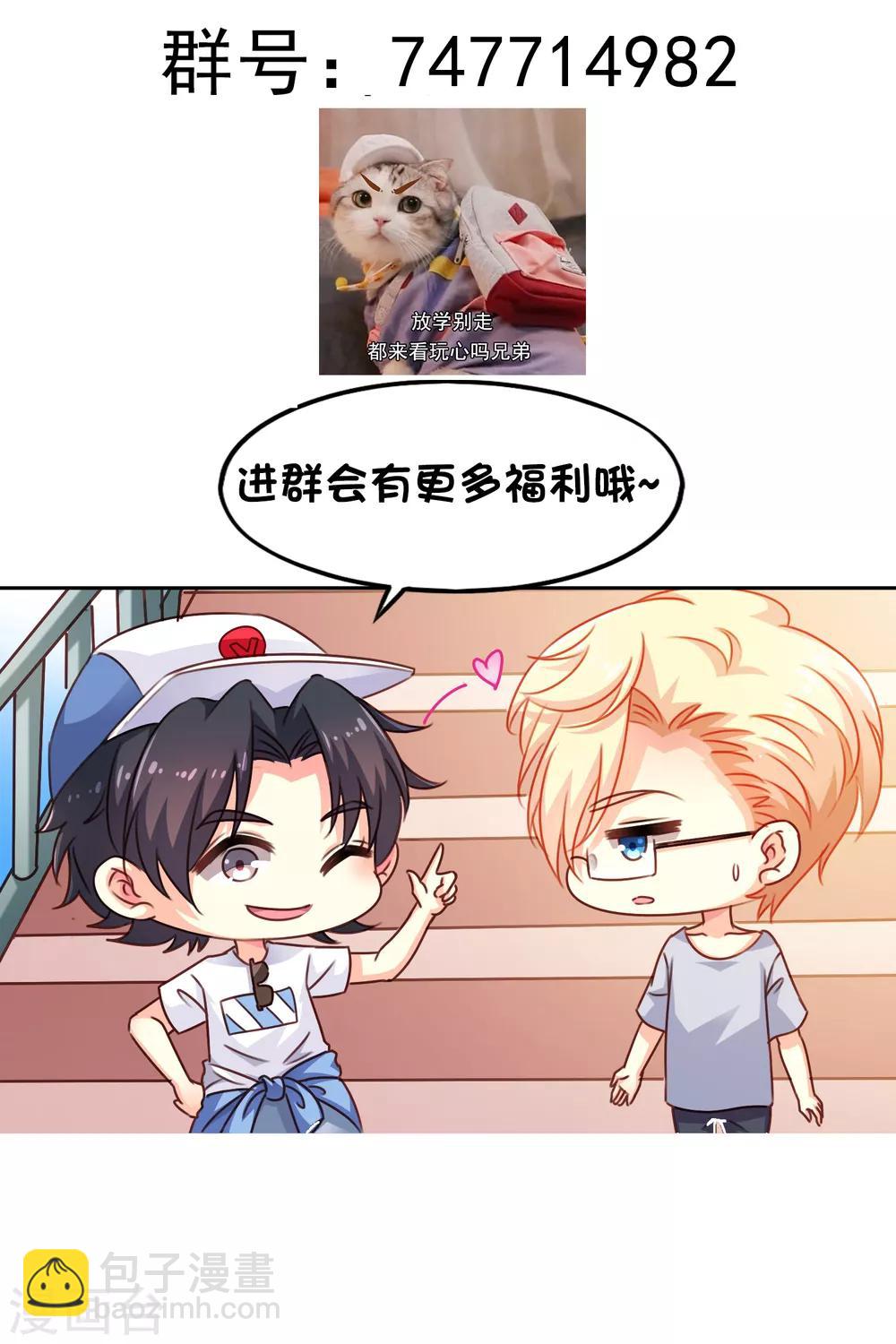 《谋心游戏》第76话 别墅隔壁住了个变态闺女！！！ 第39页