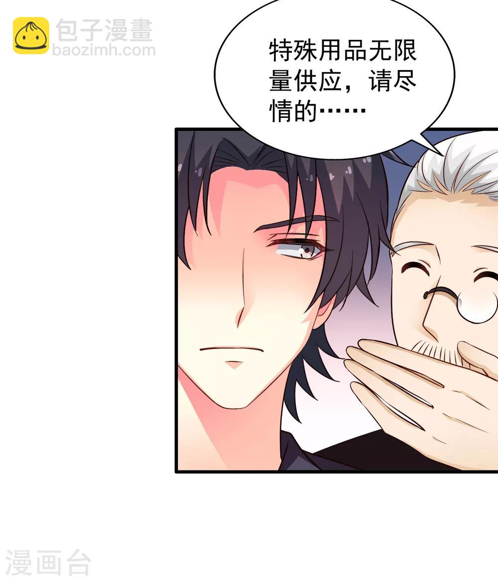 《谋心游戏》第76话 别墅隔壁住了个变态闺女！！！ 第9页