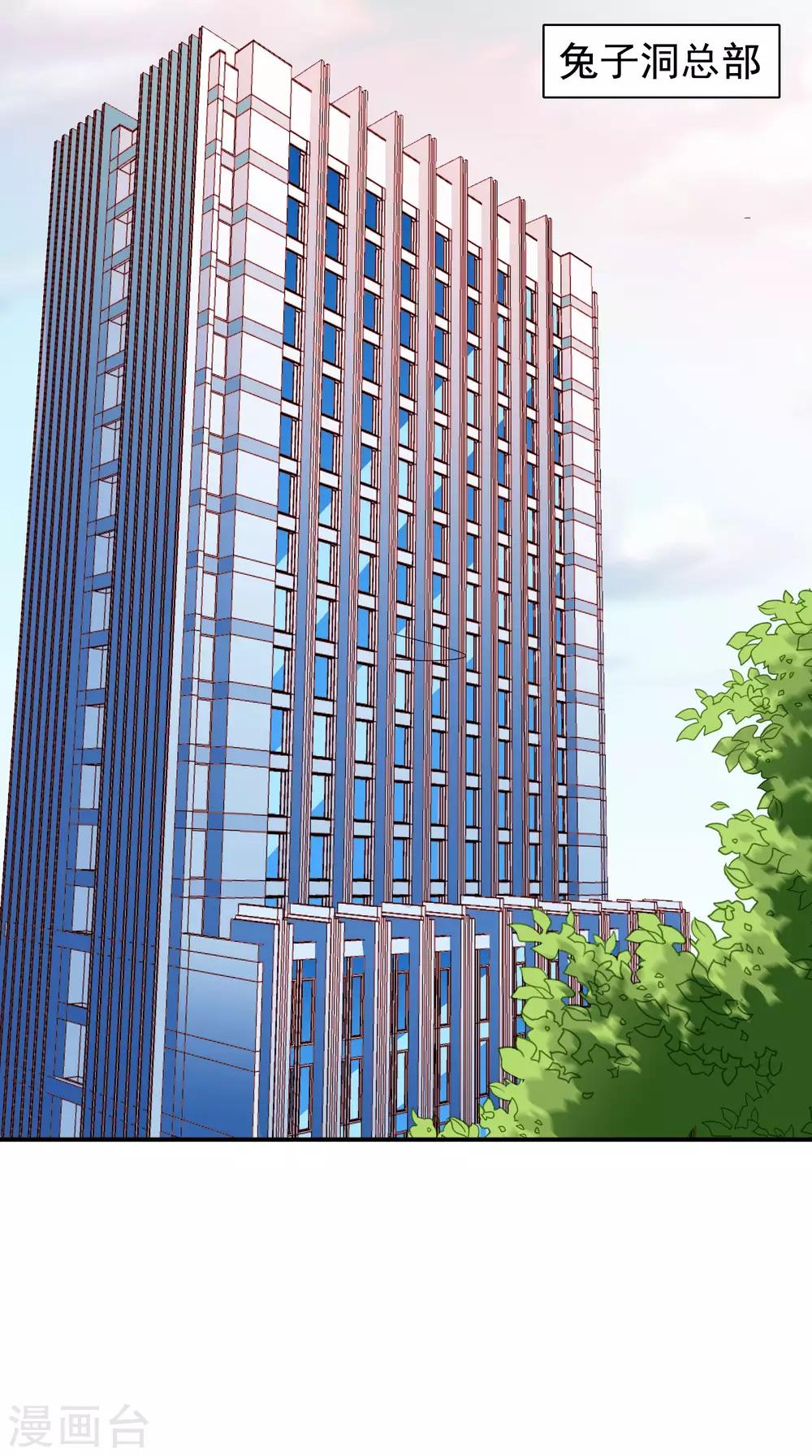 《谋心游戏》第77话 情敌出现？！ 第24页
