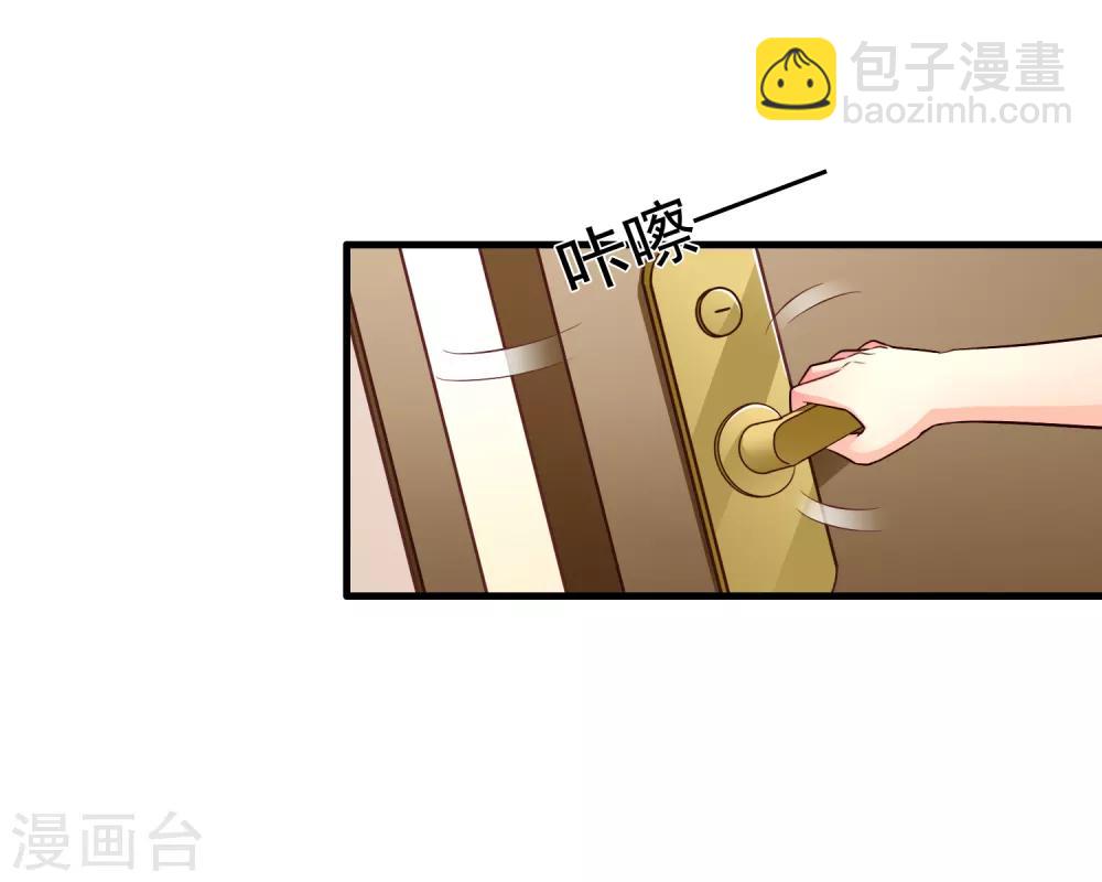 《谋心游戏》第79话 臻宝你克制一点！ 第12页