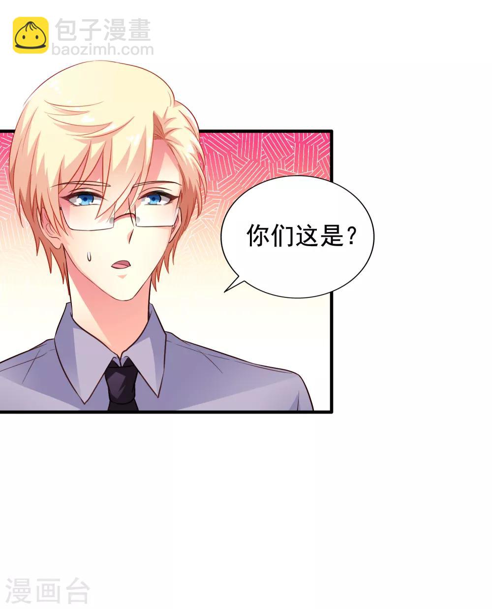 《谋心游戏》第79话 臻宝你克制一点！ 第14页