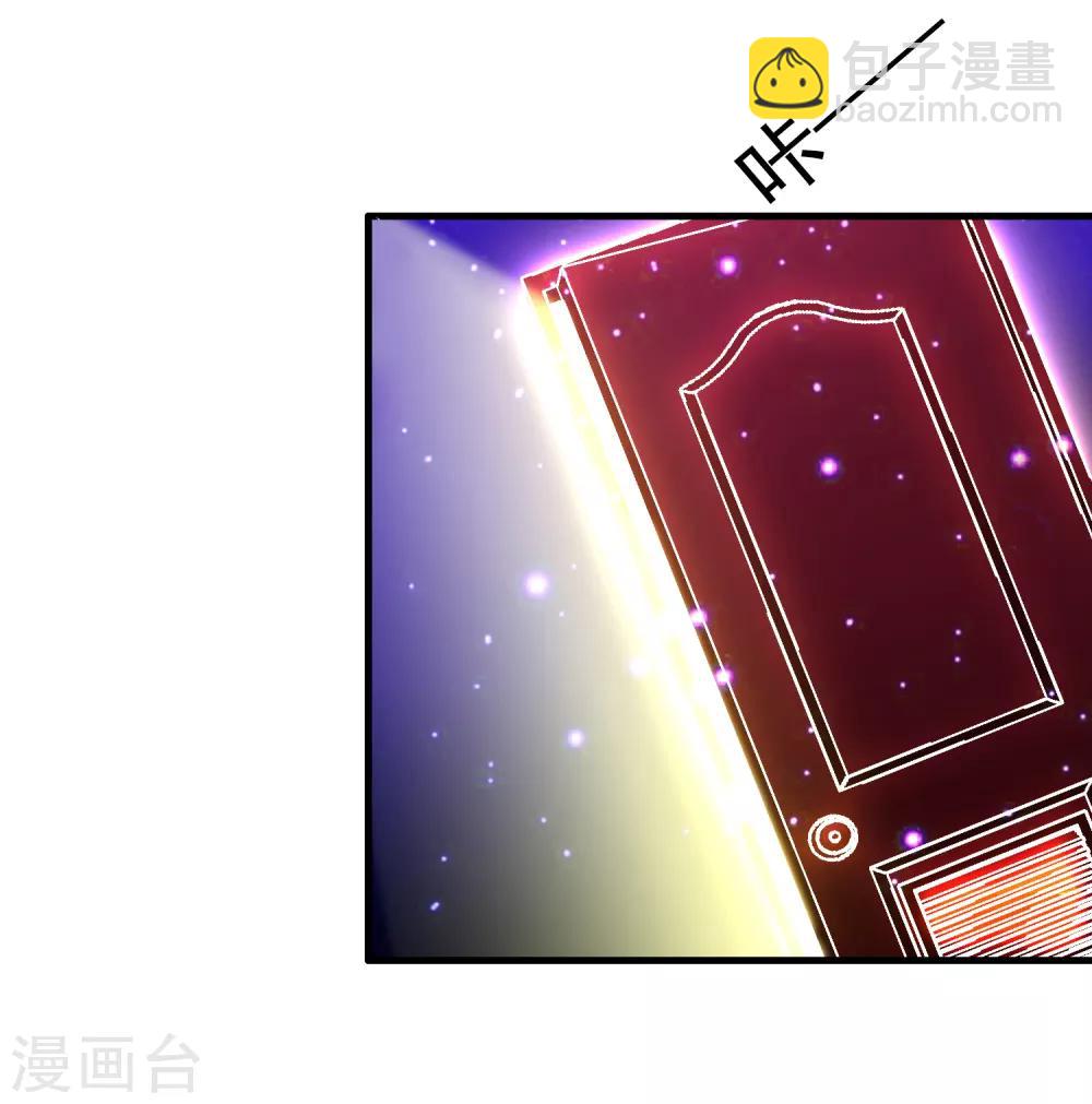 《谋心游戏》第79话 臻宝你克制一点！ 第32页