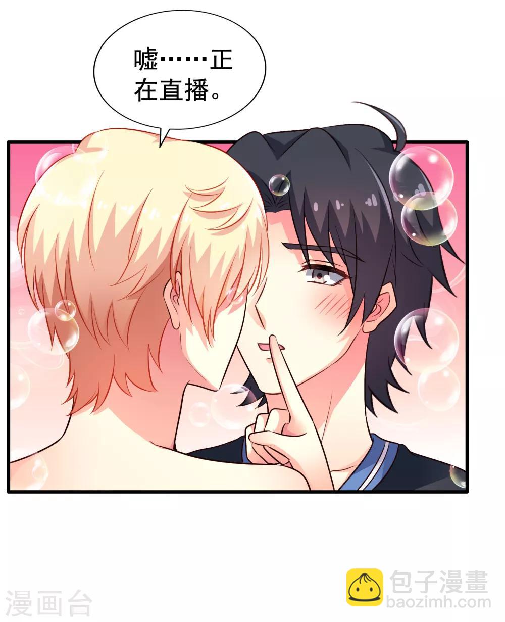 《谋心游戏》第80话 从第一次见面开始我就在算计你 第11页