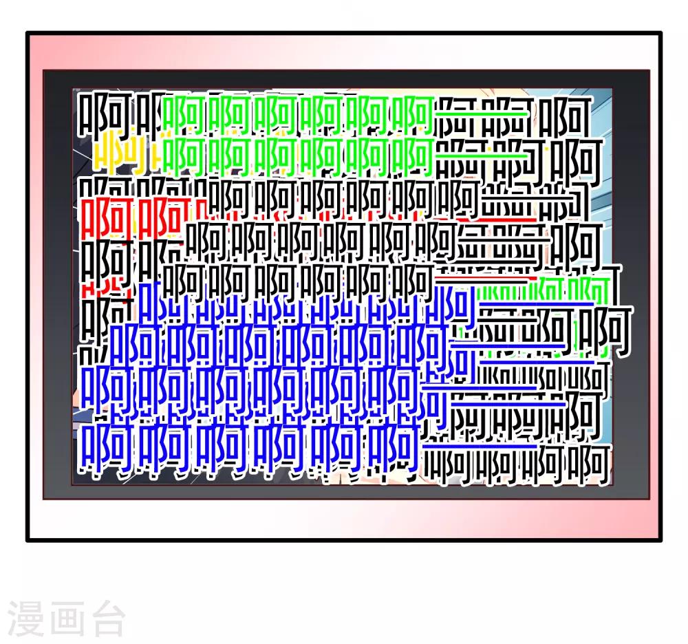 《谋心游戏》第80话 从第一次见面开始我就在算计你 第16页